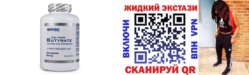 Купить  Гусев  Бутират бутандиол 