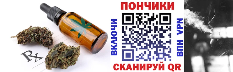 Еда ТГК конопля Купить где Гусев